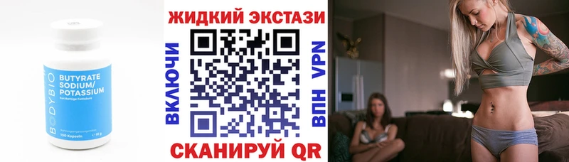 БУТИРАТ 99% Новое Девяткино
