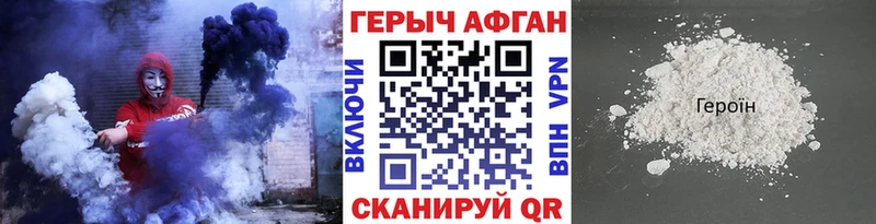 что такое   Новое Девяткино  ГЕРОИН Heroin 