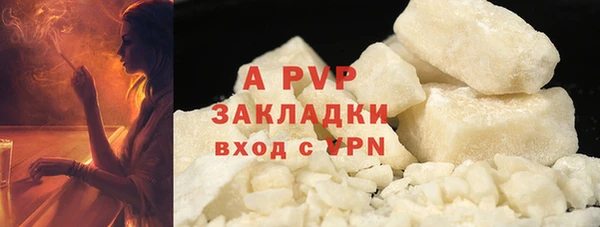 apvp Абаза