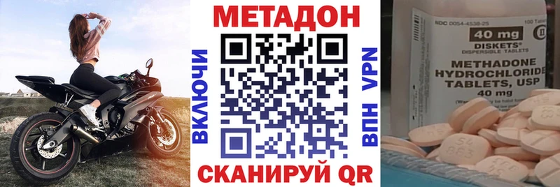 Метадон methadone  мега сайт  Новое Девяткино 